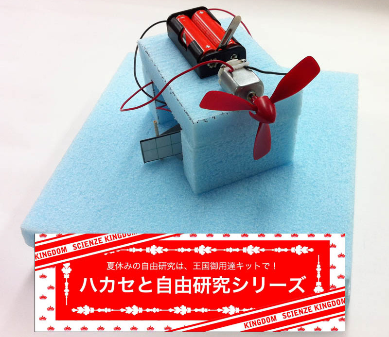 販売終了 すいすい動くホバークラフトをつくろう ティーチア 教育応援プロジェクト